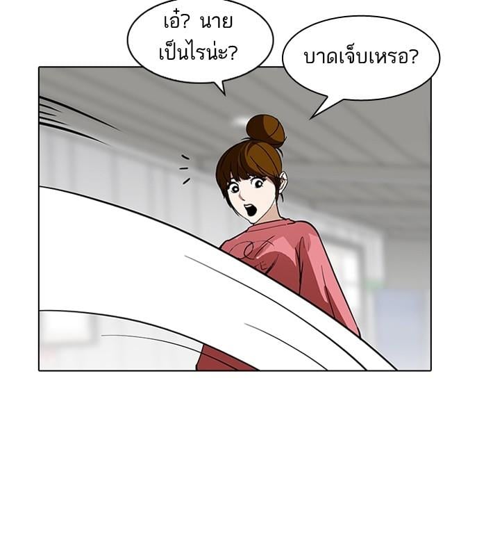 Lookism ตอนที่ 187 หน้า 42