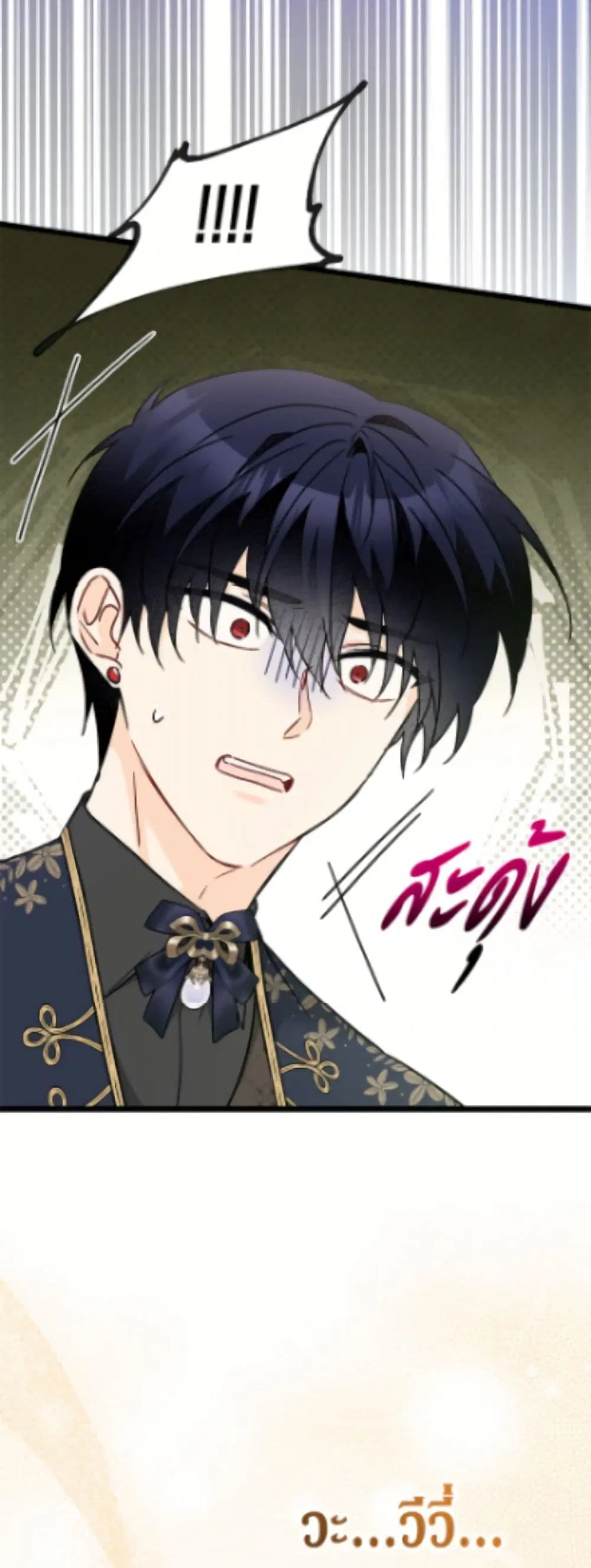 The Symbiotic Relationship Between a Panther and a Rabbit ตอนที่ 202 หน้า 50