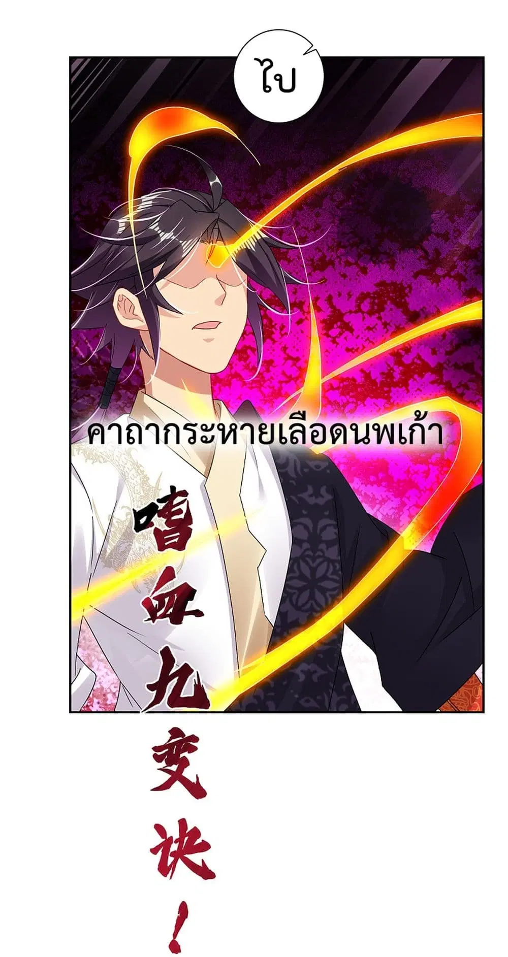 Rebirth God of War ตอนที่ 156 หน้า 6