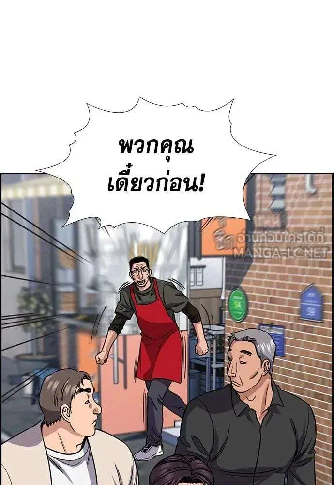 True Education ตอนที่ 225 หน้า 86