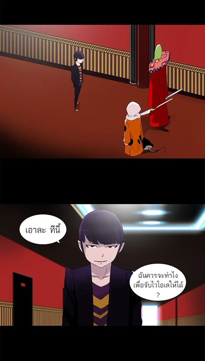 Tower of God ตอนที่ 96 หน้า 6
