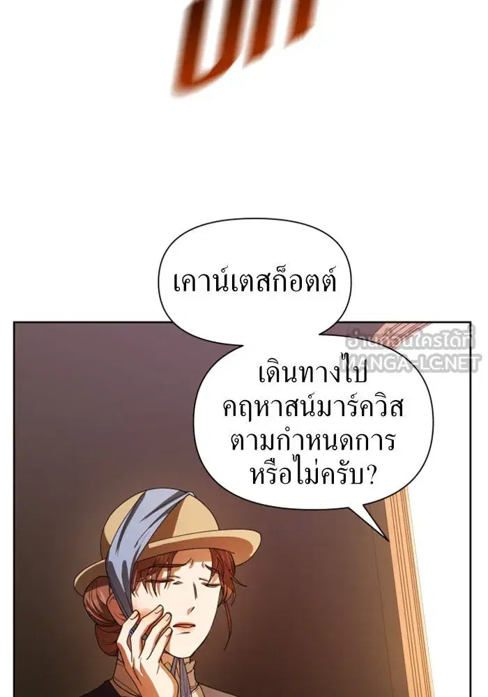 Your Throne ตอนที่ 48 หน้า 69