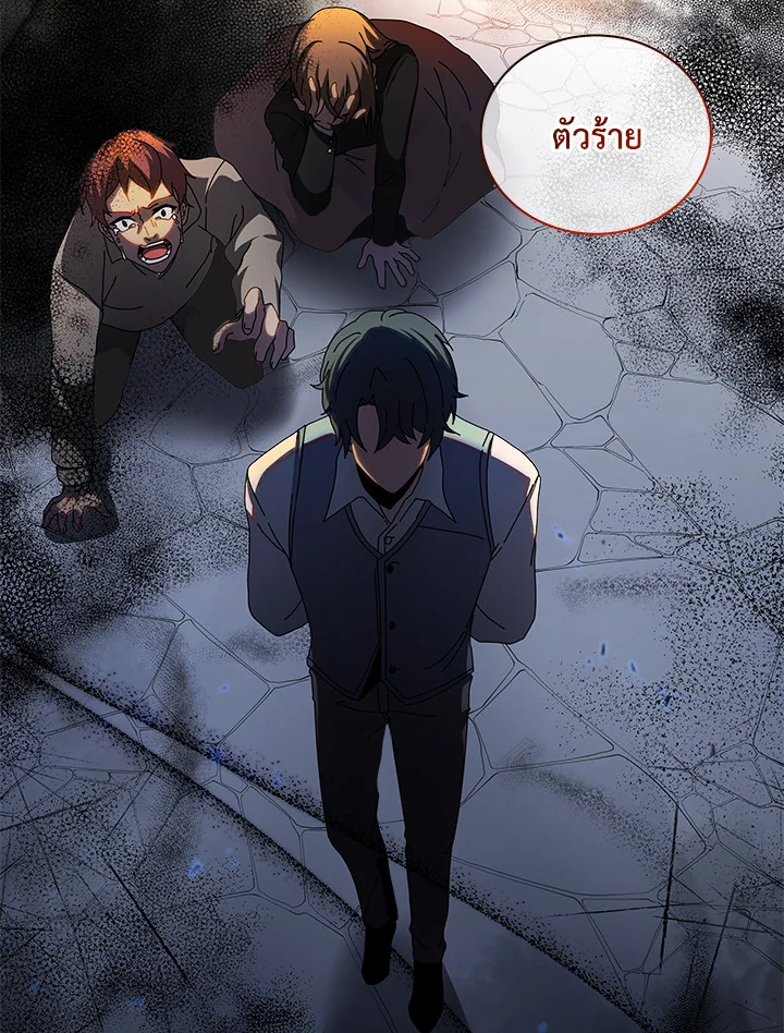 Necromancer Academy’s Genius Summoner ตอนที่ 1 หน้า 15