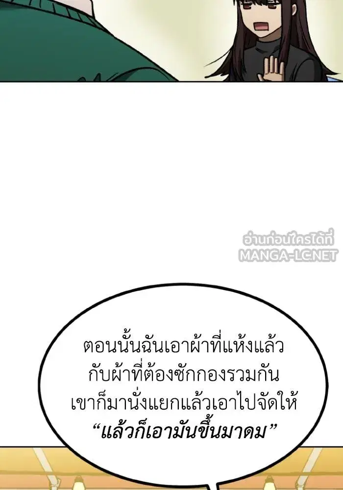 King of the Octagon ตอนที่ 94 หน้า 54