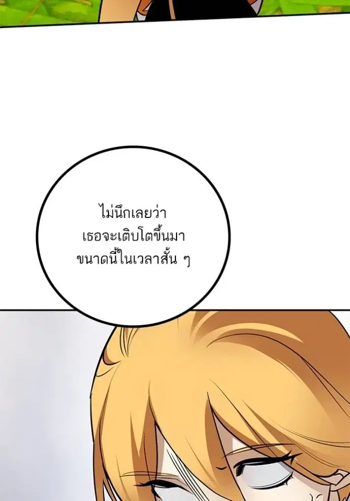 Return to Player ตอนที่ 173 หน้า 104