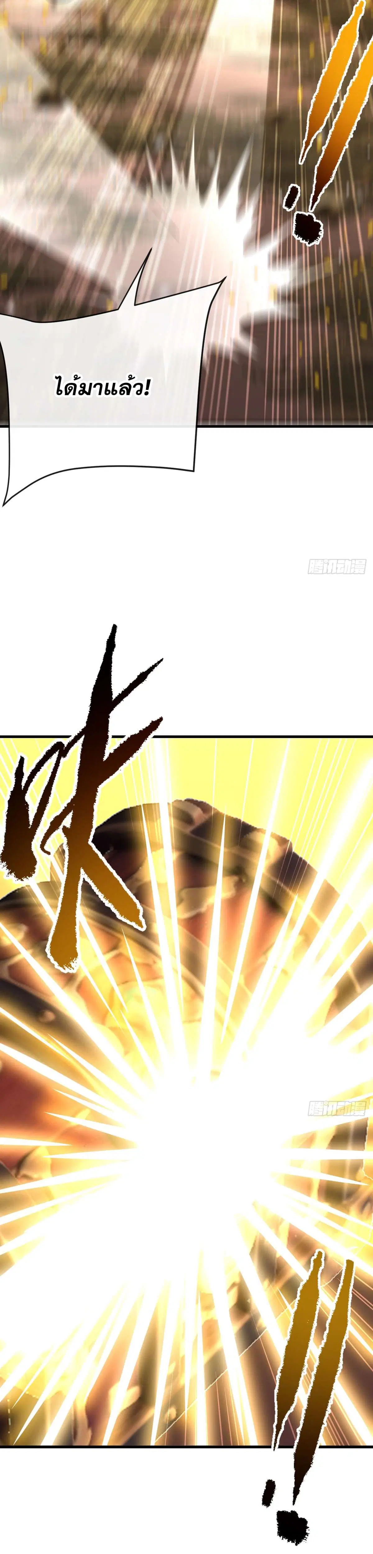 The Lord of Wheel of Destiny ตอนที่ 183 หน้า 28