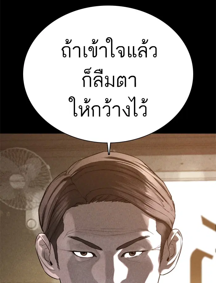 How to Fight ตอนที่ 92 หน้า 33