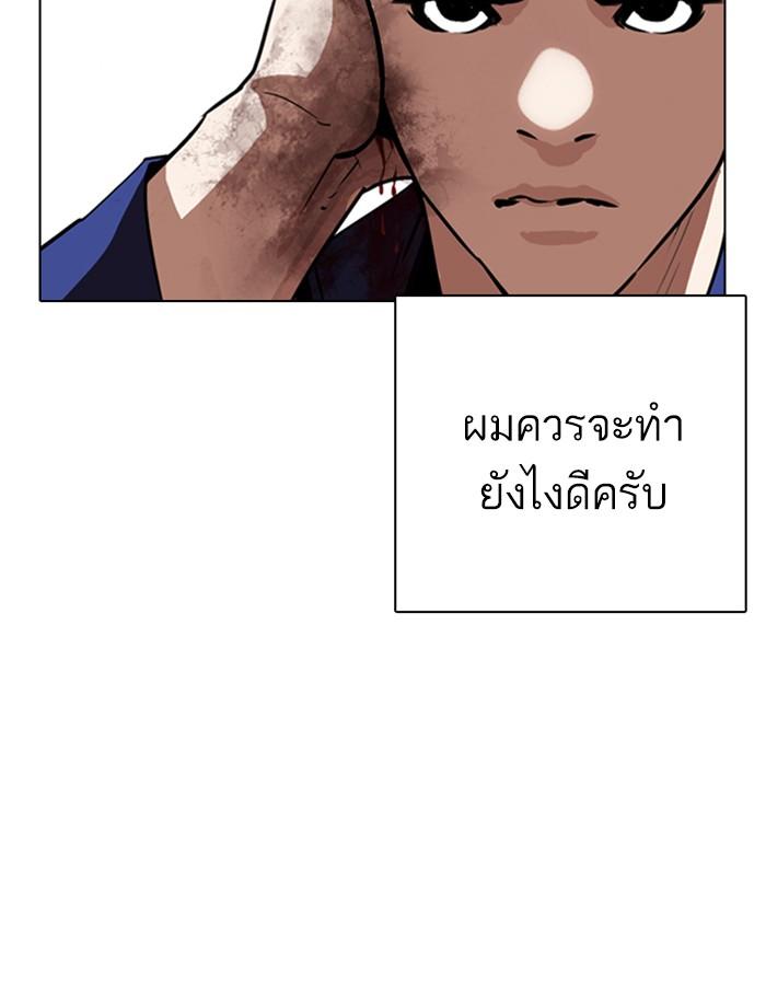 Lookism ตอนที่ 265 หน้า 82