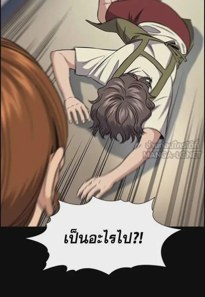 True Education ตอนที่ 168 หน้า 54