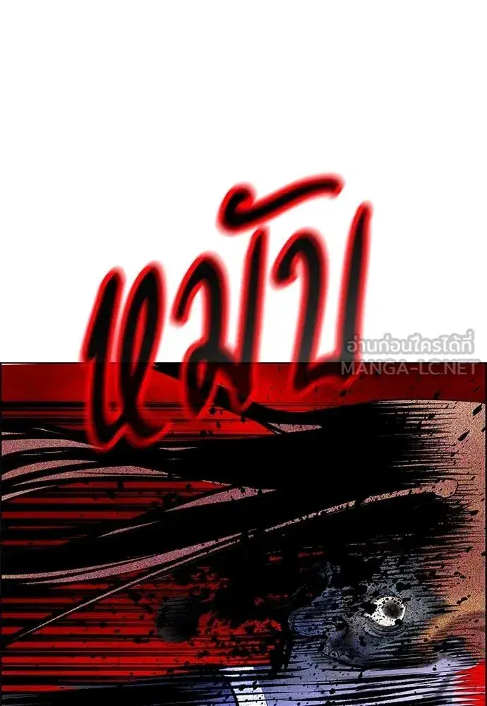 Jungle Juice ตอนที่ 169 หน้า 71