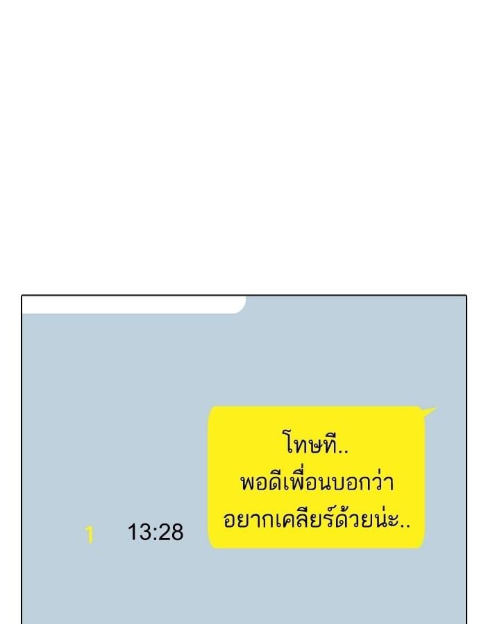 Lookism ตอนที่ 190 หน้า 18