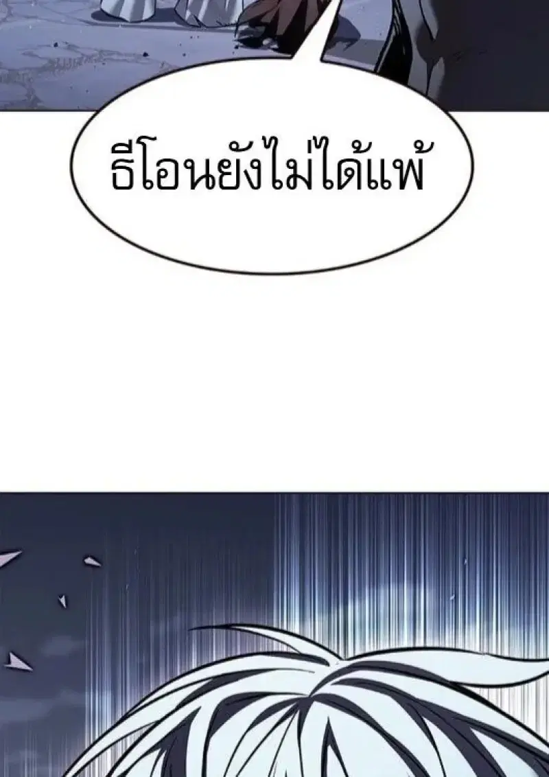 Eleceed ตอนที่ 383 หน้า 29