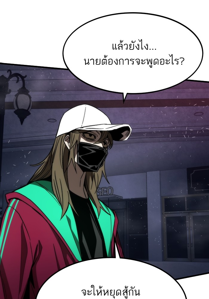Ultra Alter แอ็กรองสตรองโคตร ตอนที่ 85 หน้า 103