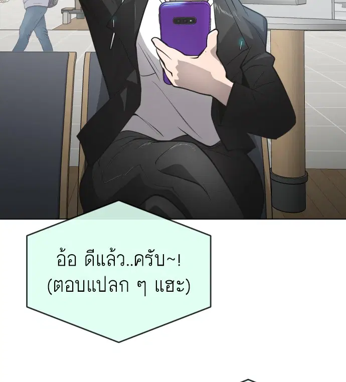Superhuman Era ตอนที่ 100 หน้า 71