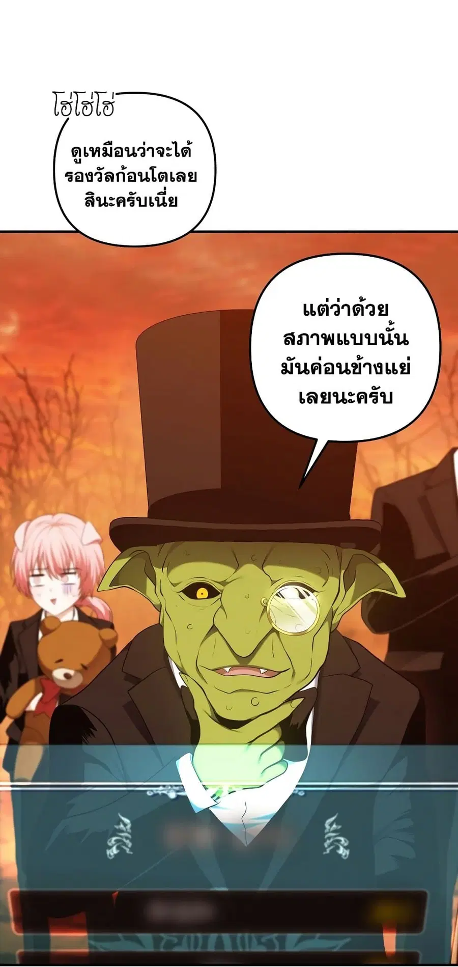 Ranker Who Lives A Second Time ตอนที่ 140 หน้า 27