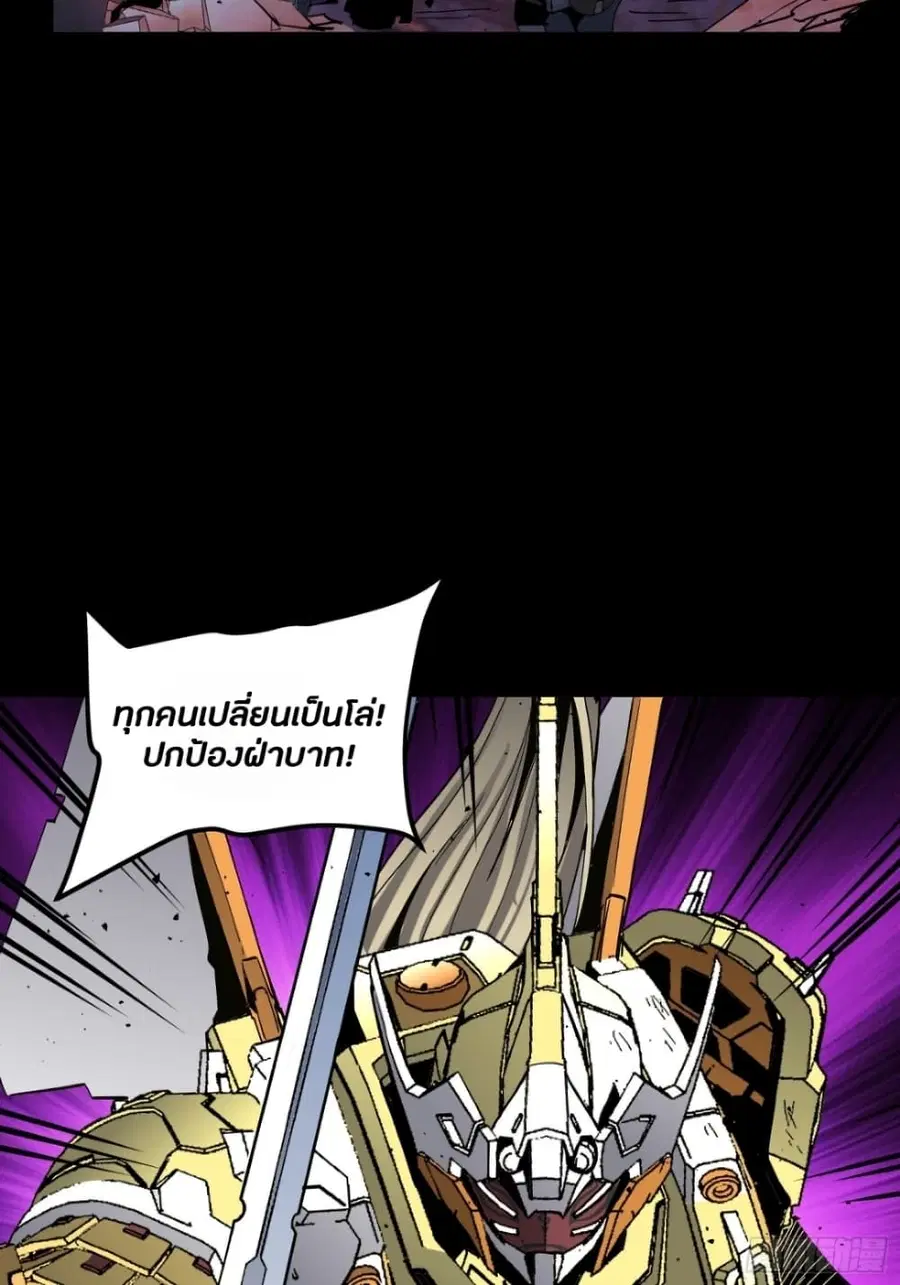 Legend of Star General ตอนที่ 47 หน้า 12