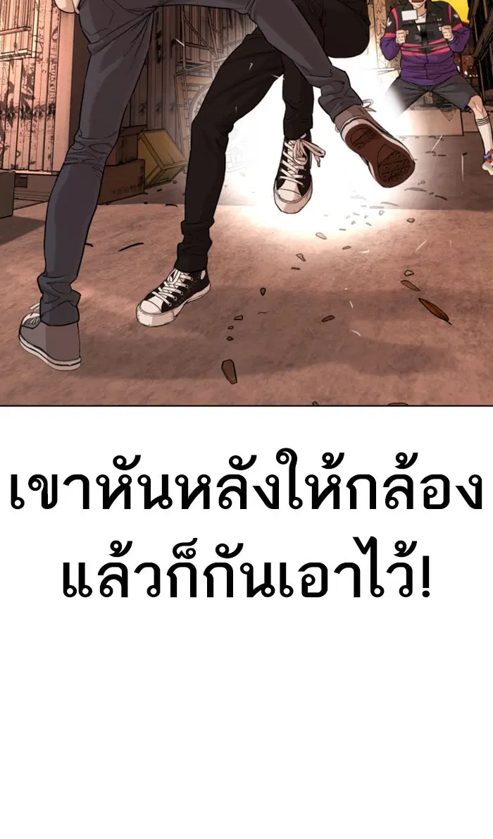 How to Fight ตอนที่ 31 หน้า 30