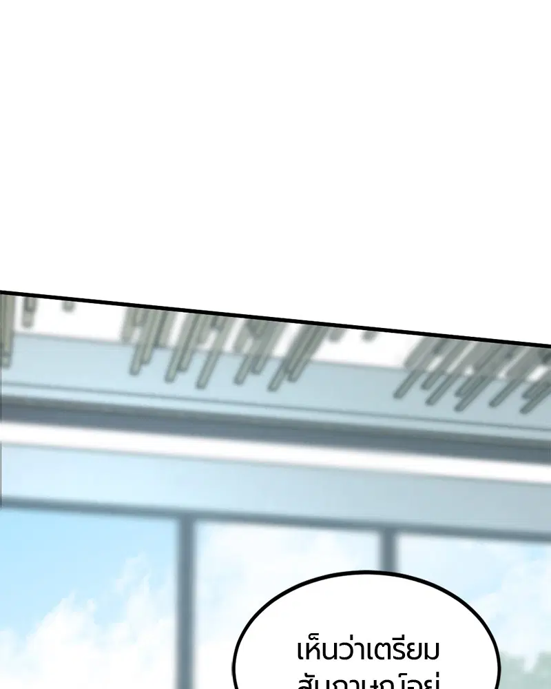 HERO KILLER ตอนที่ 78 หน้า 60