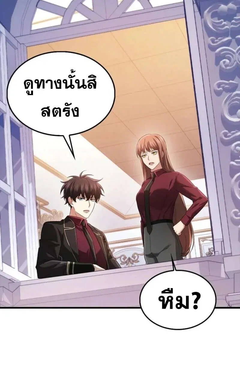 Mightiest Melee Magician สุดยอดจอมเวทย์สายประชิด ตอนที่ 58 หน้า 101