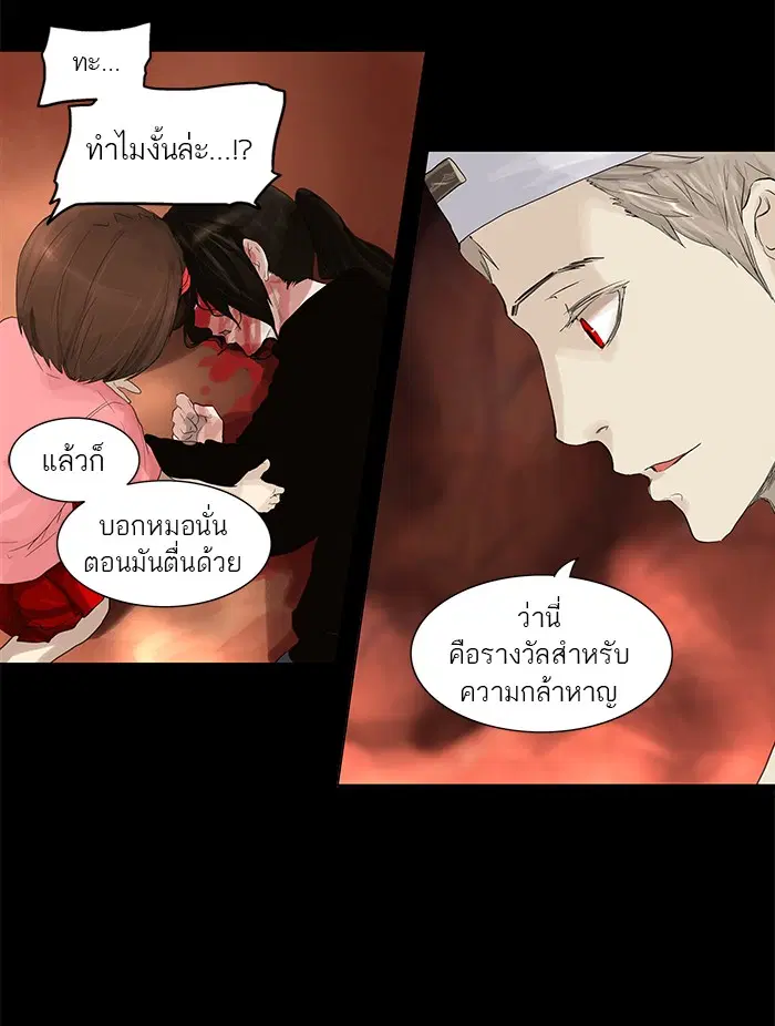 Tower of God ตอนที่ 113 หน้า 34