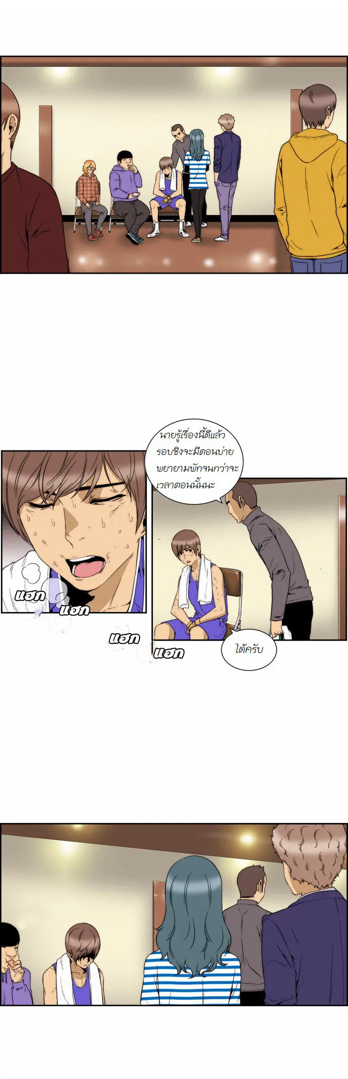 Green Boy ตอนที่ 88 หน้า 2