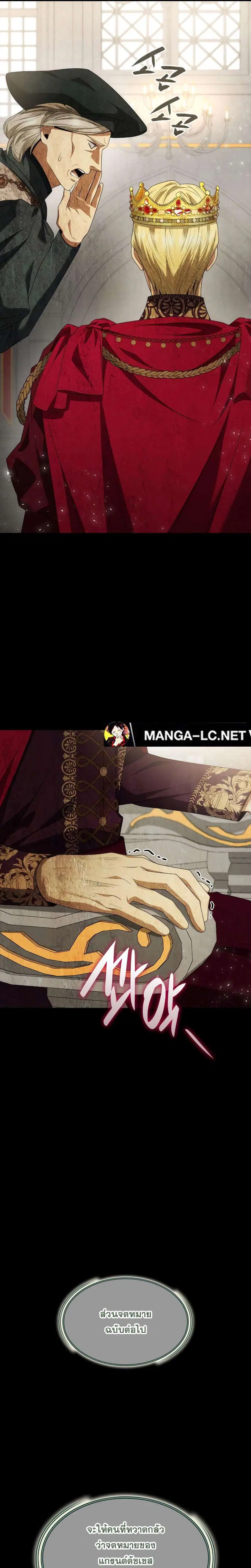 Sister I Am the Queen in This Life ตอนที่ 95 หน้า 33