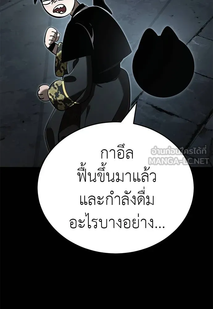 Reincarnation Path of The Underworld King ยอมรา ผู้พิพากษาจากนรก ตอนที่ 65 หน้า 114