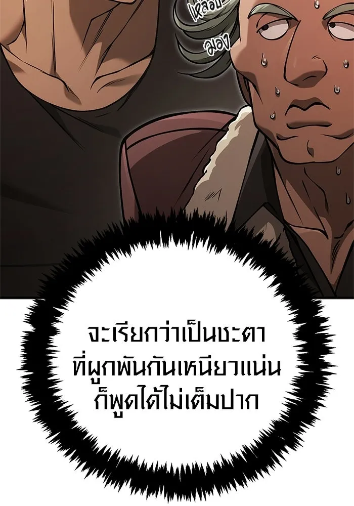 Surviving the Game as a Barbarian เอาชีวิตรอดในเกมฉบับคนเถื่อน ตอนที่ 127 หน้า 163
