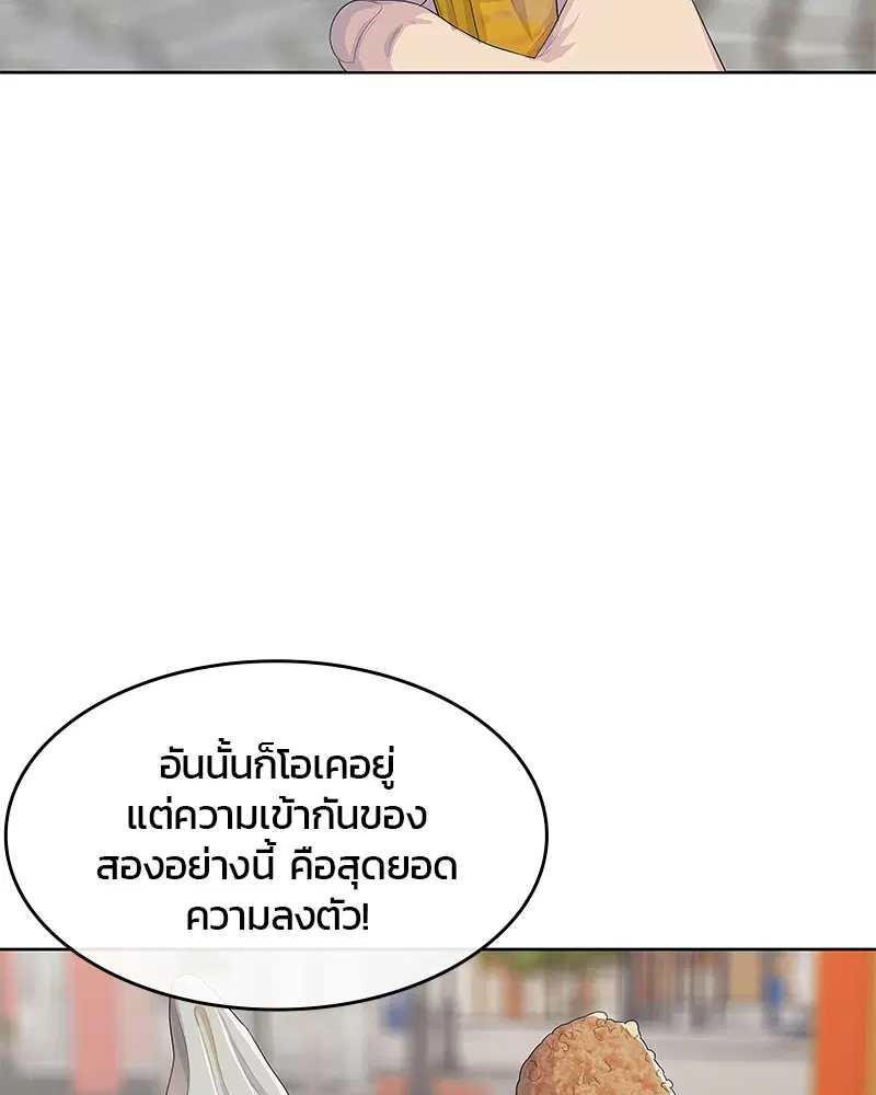 Kitchen Soldier ตอนที่ 177 หน้า 95