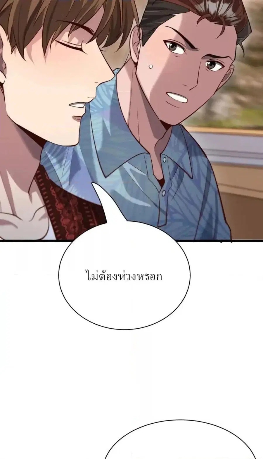 i’m stuck on the same day for a thousand years ตอนที่ 106 หน้า 14