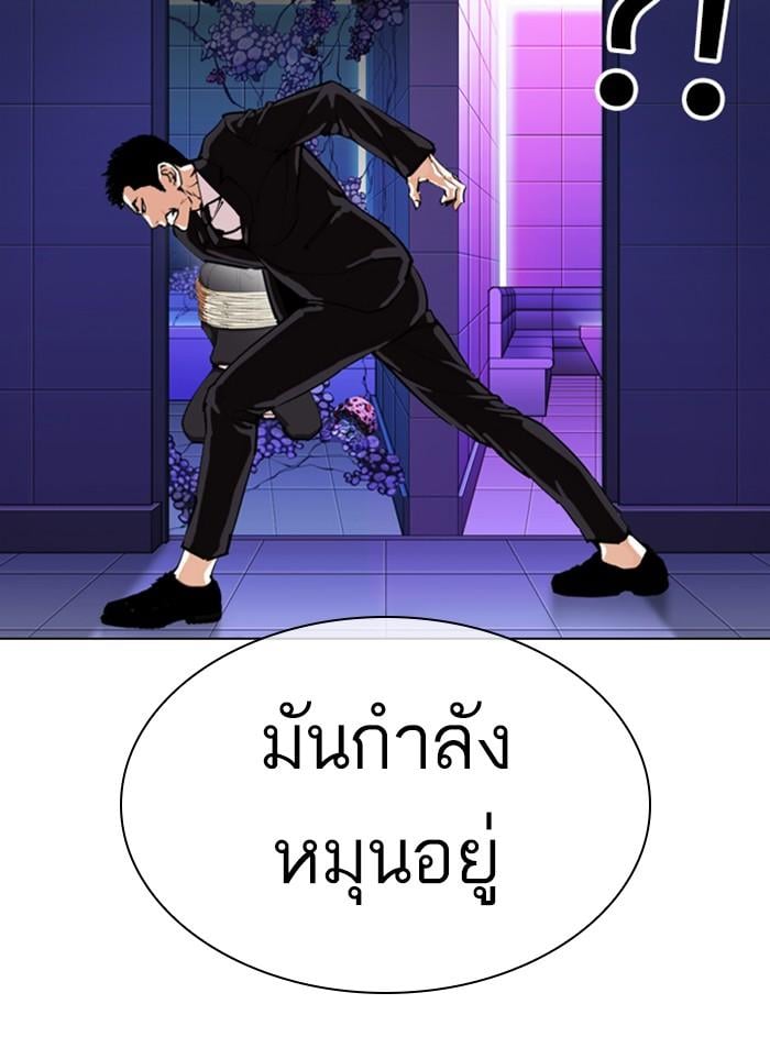 Lookism ตอนที่ 329 หน้า 137