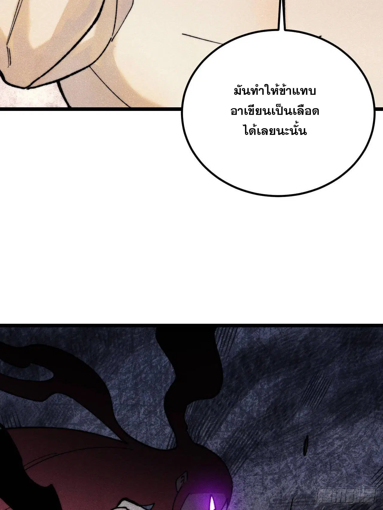 All Hail the Sect Leader ตอนที่ 344 หน้า 55