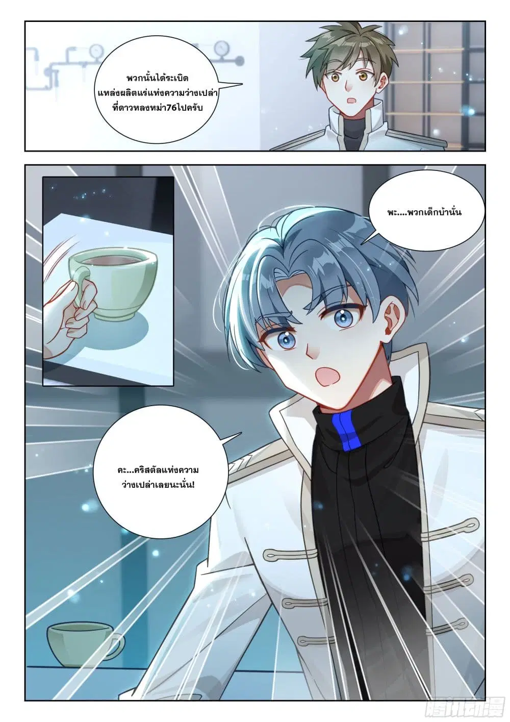 Douluo Dalu IV: Zhongji Douluo ตอนที่ 408 หน้า 13