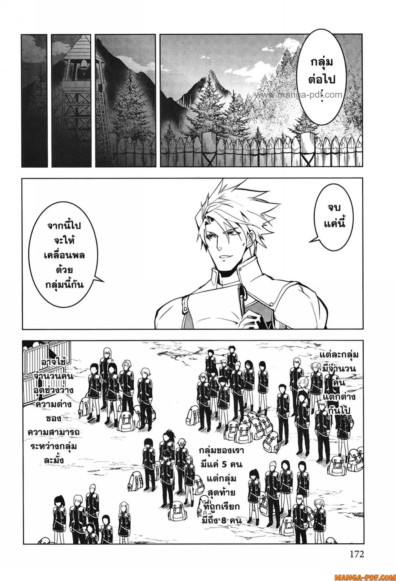 Tensei Kenja no Isekai Life ตอนที่ 60 หน้า 49