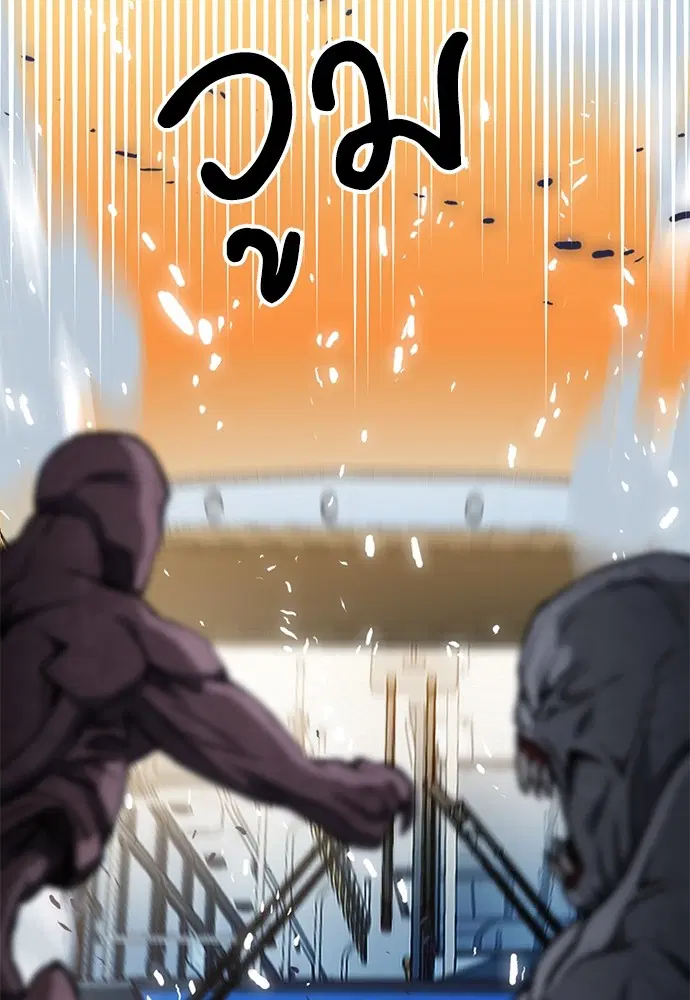 The Druid of Seoul Station ตอนที่ 138 หน้า 52