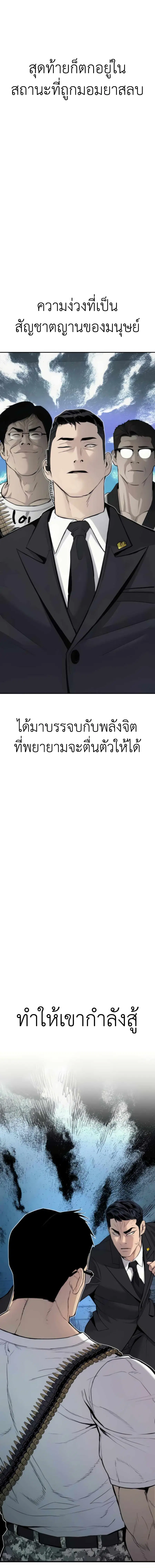 Manager Kim ตอนที่ 27 หน้า 30