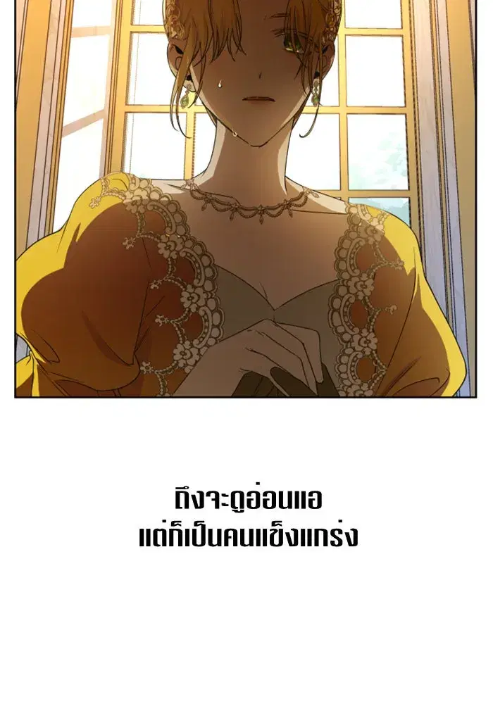 Your Throne ตอนที่ 50 หน้า 71