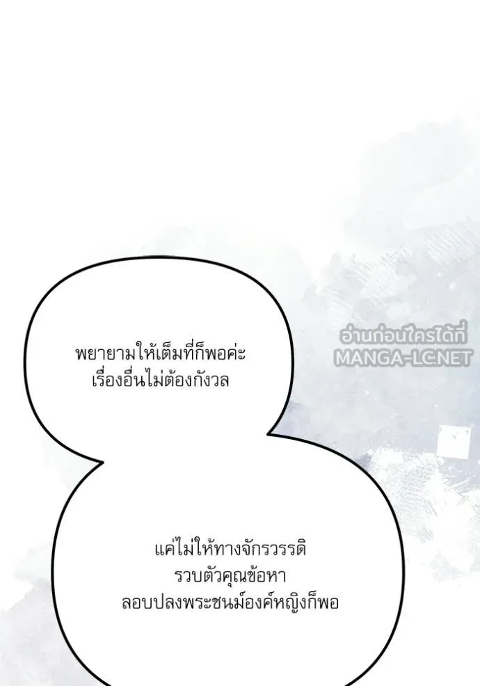 Terminally-Ill Genius Dark Knight อัศวินดำล่าท้าเวลา ตอนที่ 115 หน้า 19