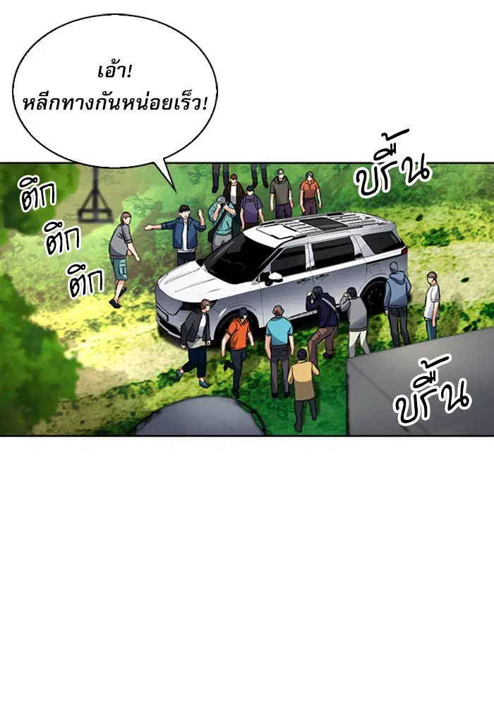 Seoul Station Druid ตอนที่ 37 หน้า 121
