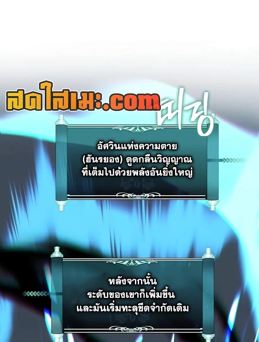 Ranker Who Lives A Second Time ตอนที่ 183 หน้า 17