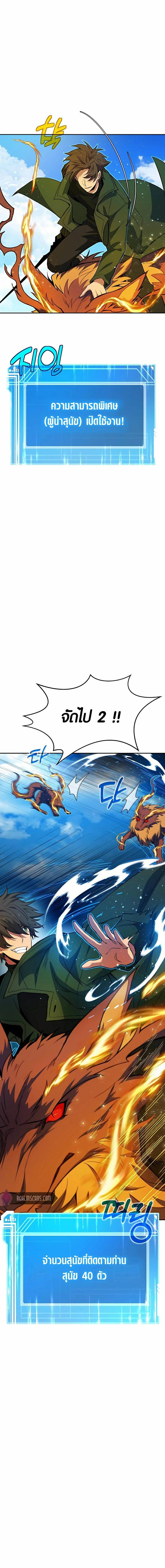 The Part-Time Land of the Gods ตอนที่ 37 หน้า 4
