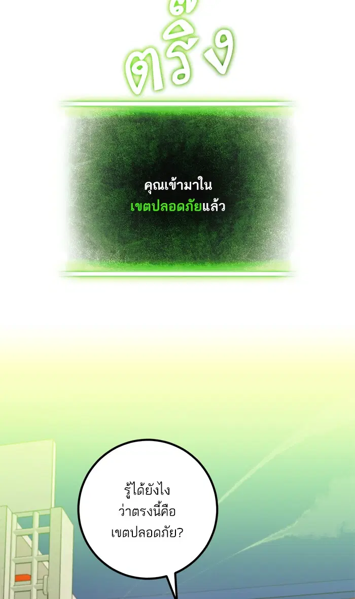 Return to Player ตอนที่ 13 หน้า 47