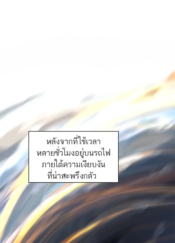 Tower of God ตอนที่ 312 หน้า 87