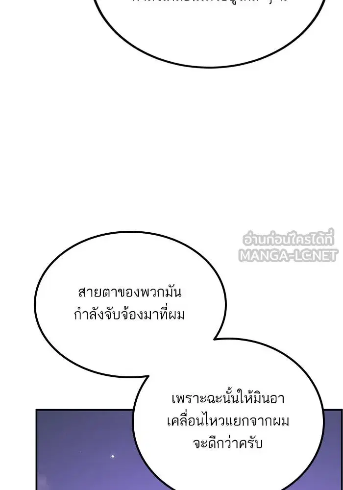 Return to Player ตอนที่ 159 หน้า 18