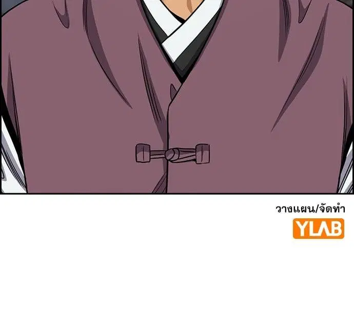 True Education ตอนที่ 137 หน้า 129