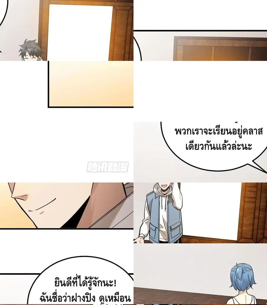 Global Martial Arts ตอนที่ 39 หน้า 10