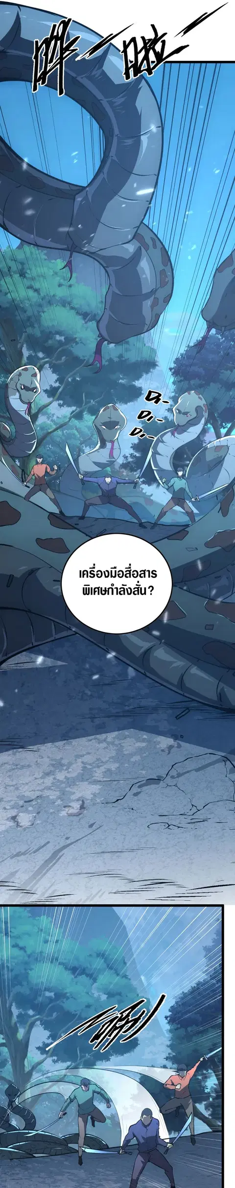 Rise From The Rubble ตอนที่ 149 หน้า 13