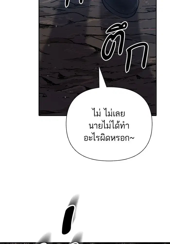 The S-Classes That I Raised (My S-Class Hunters) ตอนที่ 107 หน้า 46