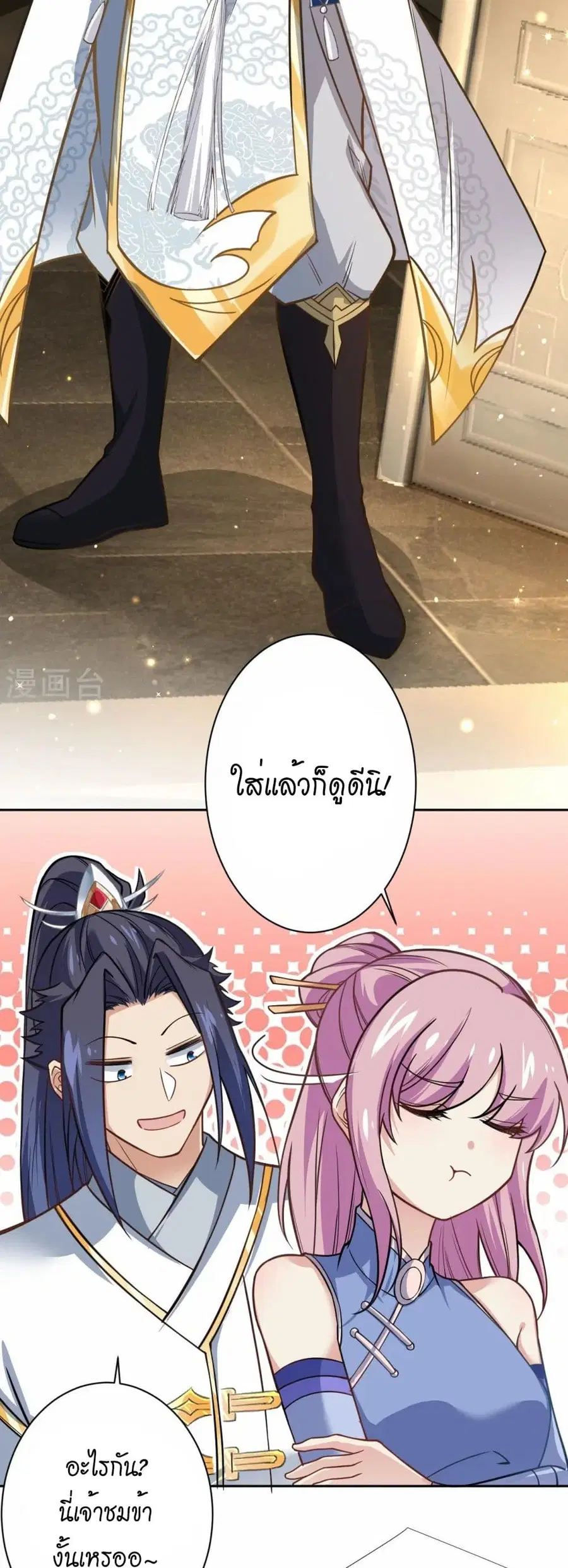 Against the Gods ตอนที่ 556 หน้า 17