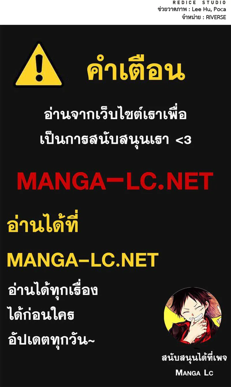 I Reincarnated As The Crazed Heir เกิดอีกทีเป็นว่าที่ประมุขลัทธิมาร ตอนที่ 149 หน้า 244